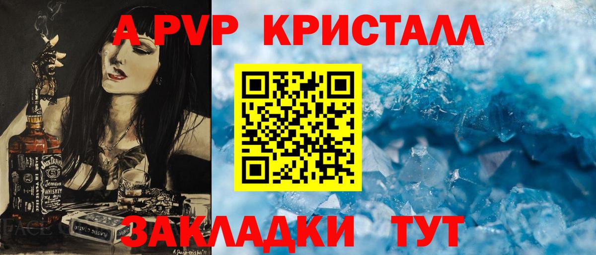 APVP  Alpha-PVP Соль  сколько стоит  A-PVP кристаллы  Ижевск  Вход с VPN 