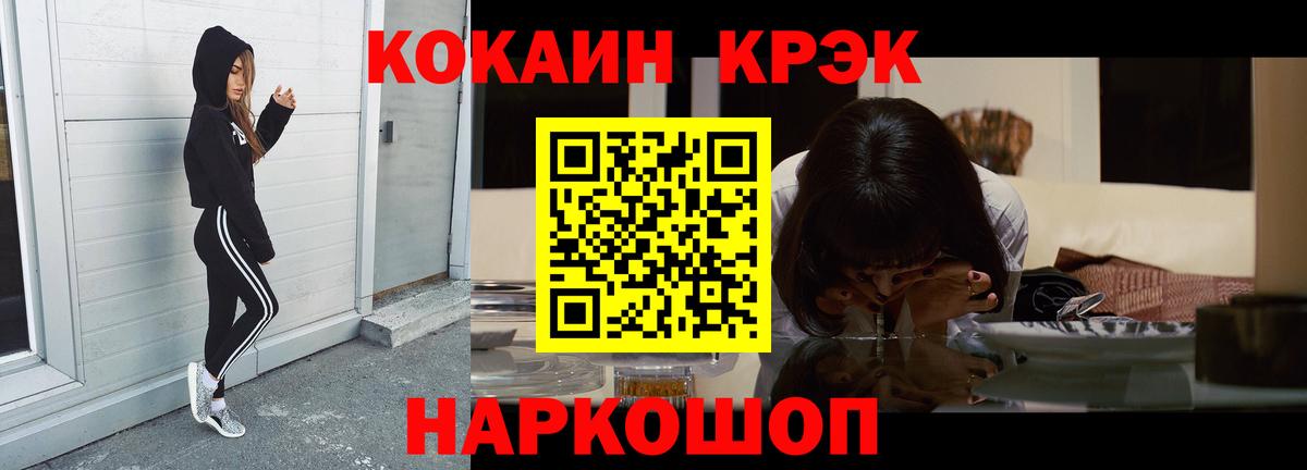 Кокаин VHQ  Вход с VPN  Ижевск 