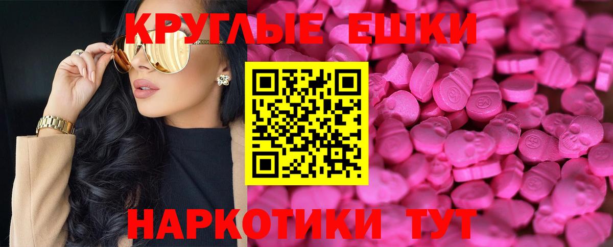 ЭКСТАЗИ диски  Вход с VPN  Ecstasy 99%  Ижевск 