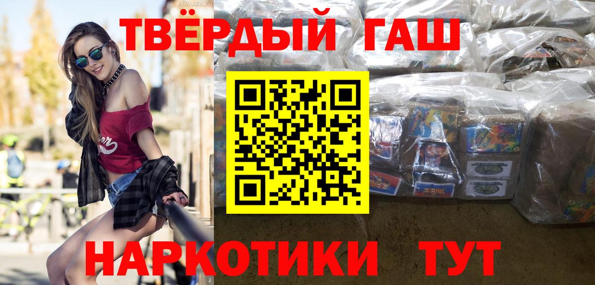 Ижевск  ГАШИШ убойный  Вход с VPN  Гашиш ice o lator 