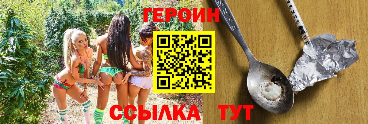 Ижевск  ГЕРОИН афганец  Вход с VPN 