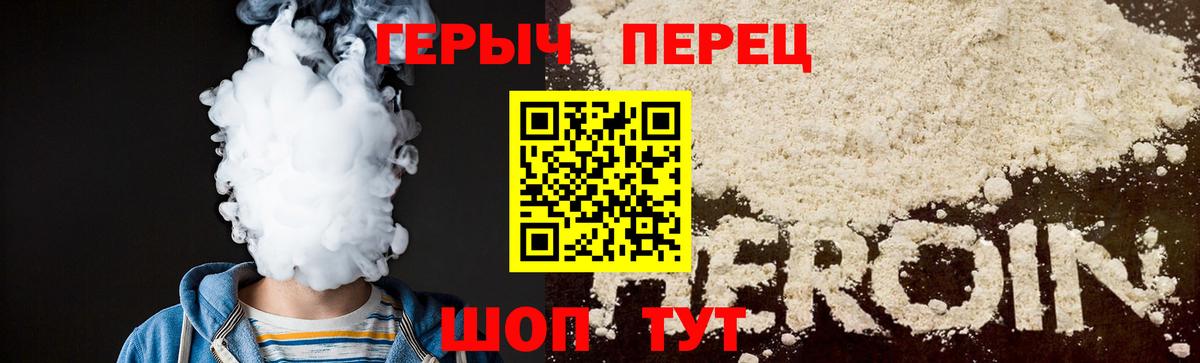 Героин гречка Ижевск