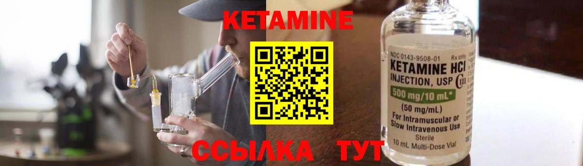 Кетамин VHQ  Вход с VPN  Ижевск 