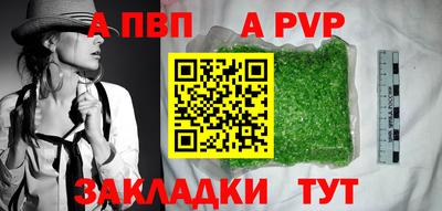 Альфа ПВП Ливны