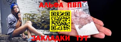 Альфа ПВП Ликино-Дулёво