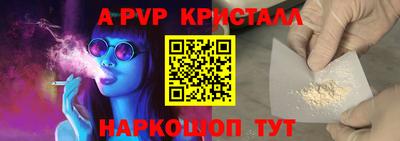 Альфа ПВП Ливны