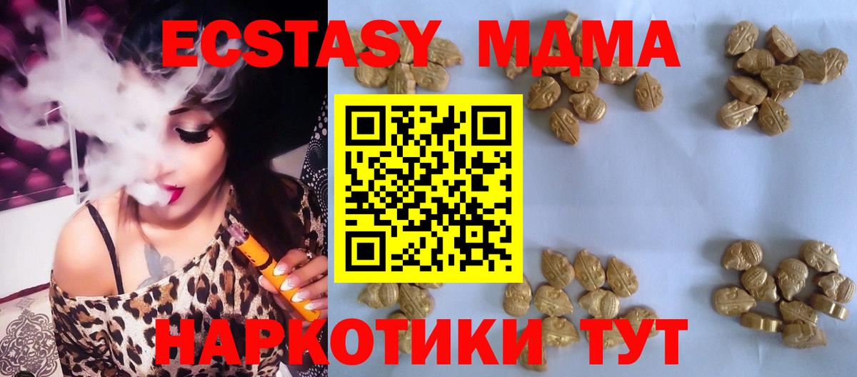 МДМА Molly  МДМА молли  МДМА  Ижевск  Вход с VPN 