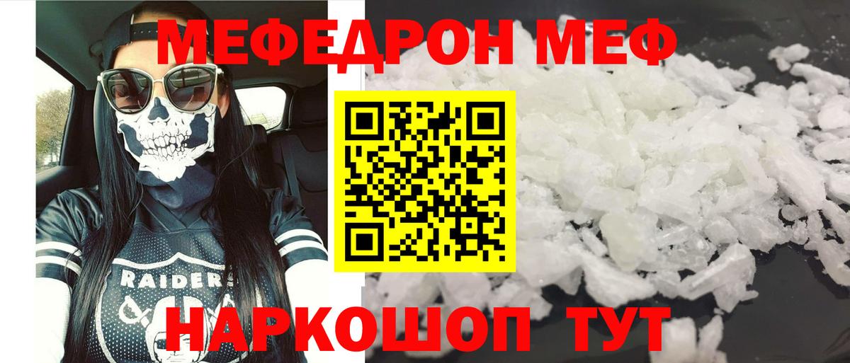 купить наркотики цена  Вход с VPN  Ижевск  МЕФ  Мефедрон 4 MMC  МЯУ-МЯУ mephedrone  МЯУ-МЯУ 