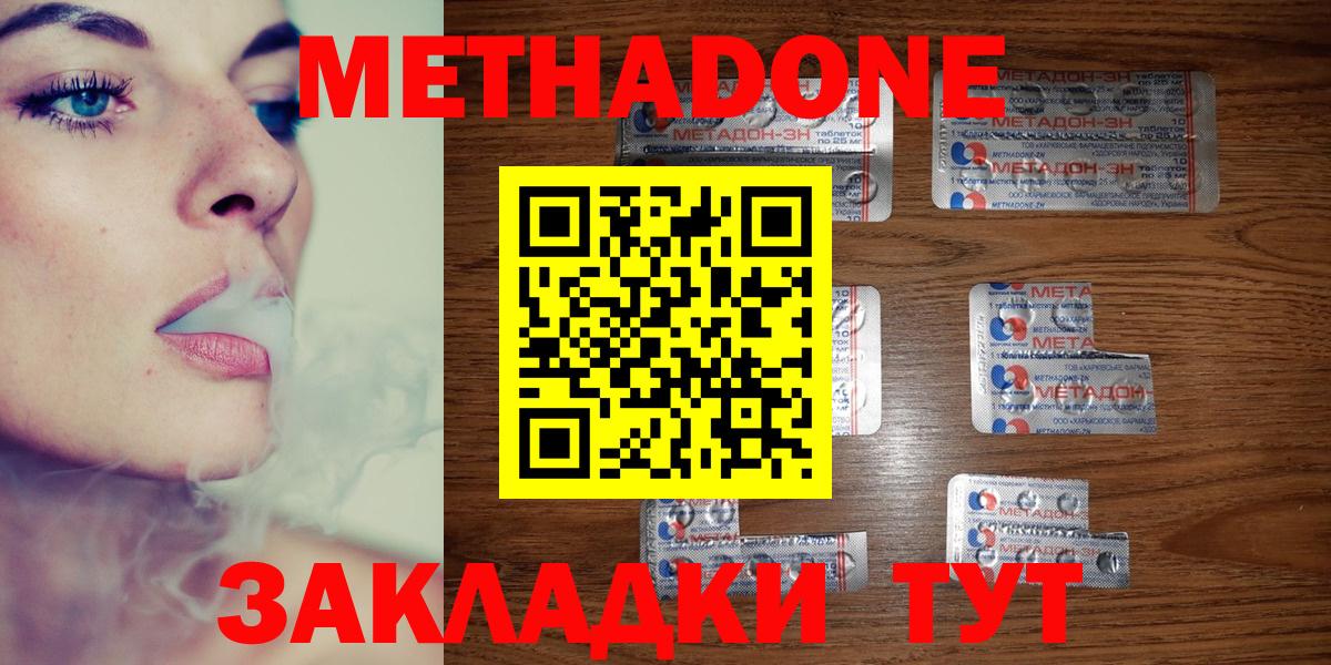 Метадон мёд  Вход с VPN  МЕТАДОН мёд  Ижевск 
