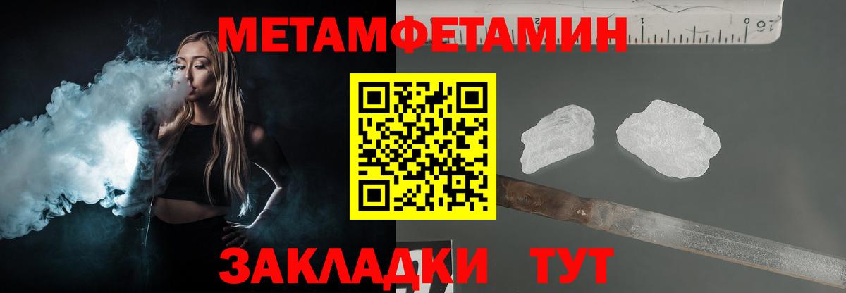 Метамфетамин витя  Метамфетамин витя  Вход с VPN  Ижевск 