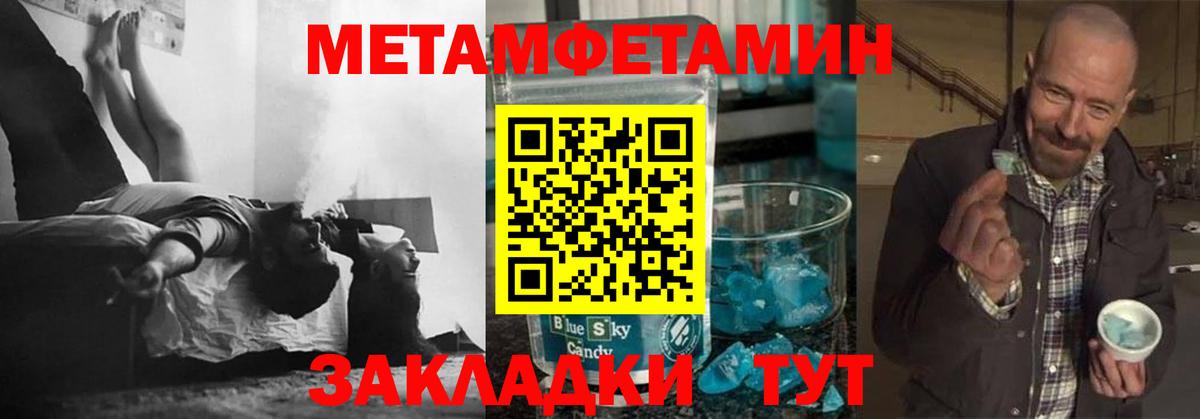 МЕТАМФЕТАМИН витя Ижевск
