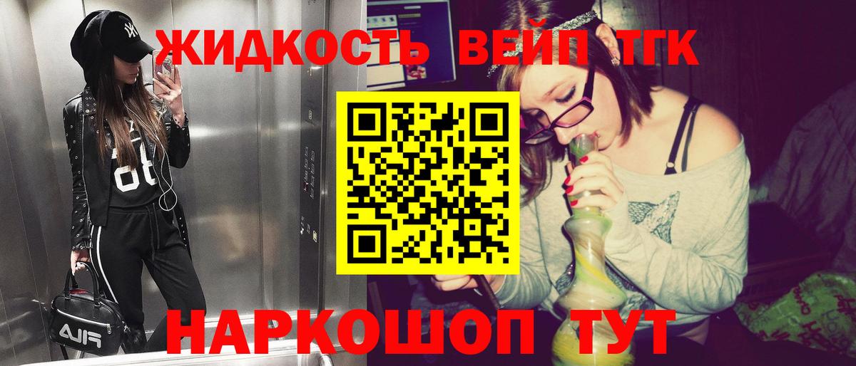 где купить наркотик  Дистиллят ТГК жижа  Дистиллят ТГК вейп  Вход с VPN  Ижевск 