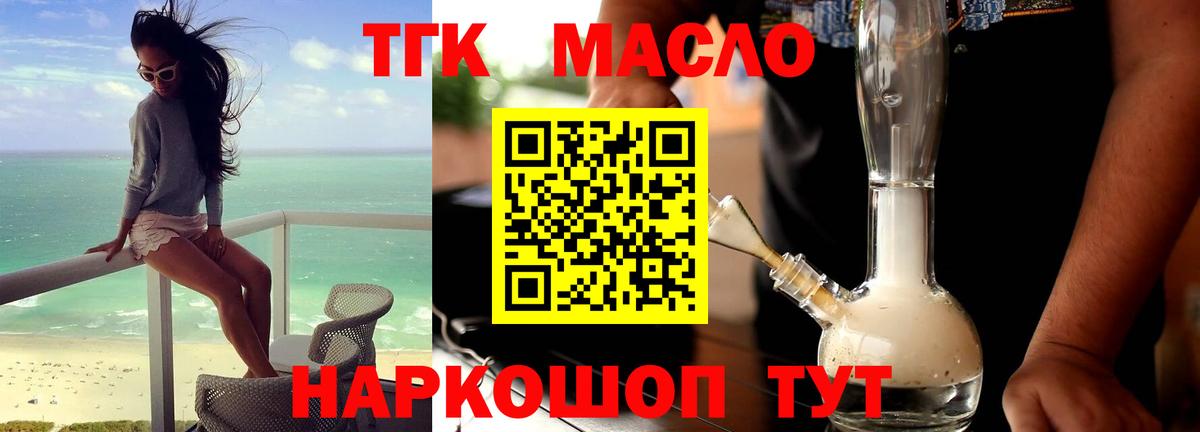 Дистиллят ТГК вейп с тгк Ижевск