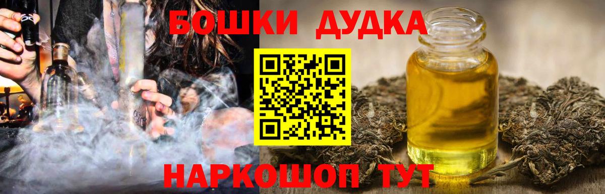Ижевск  Бошки марихуана OG Kush  Вход с VPN  Марихуана White Widow 